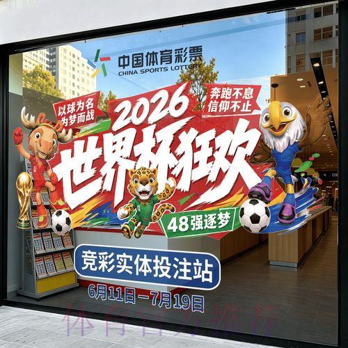 2026世界杯竞猜投注手机应用精选下载指南 2026世界杯竞猜投注手机应用精选下载指南