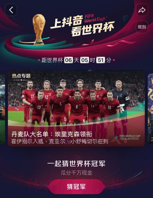 哪些平台可以免费在线观看世界杯直播？