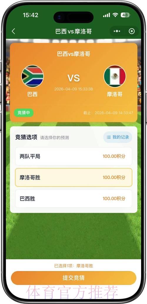 2026世界杯竞猜平台官方安卓客户端下载