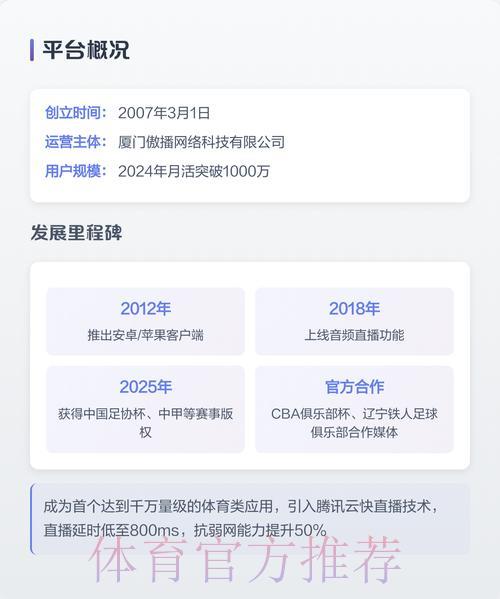 2026世界杯官方在线直播平台