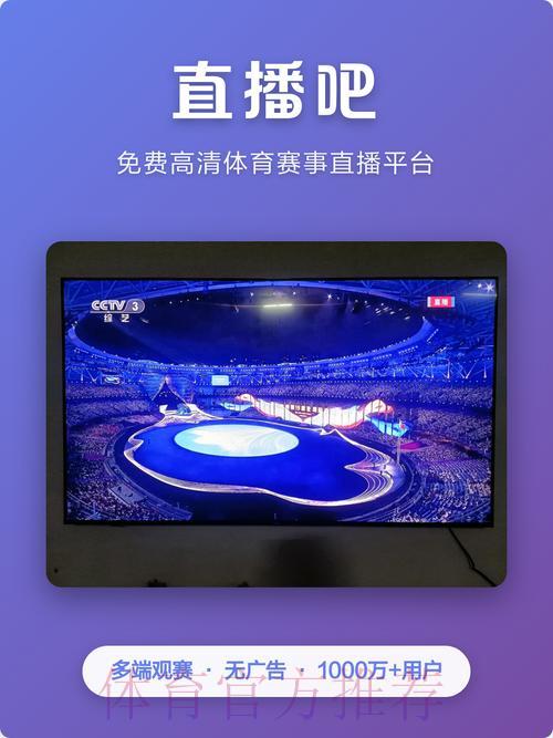 2026世界杯官方在线直播平台
