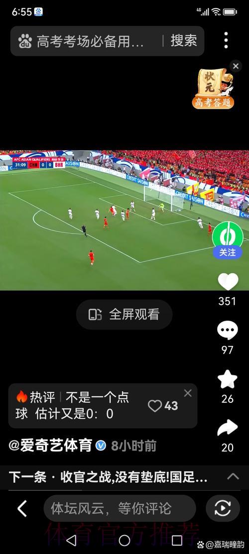 世界杯足球赛事滚球实时直播平台