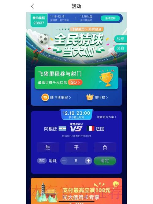 世界杯竞猜平台官方授权应用程序 世界杯竞猜平台官方授权应用程序