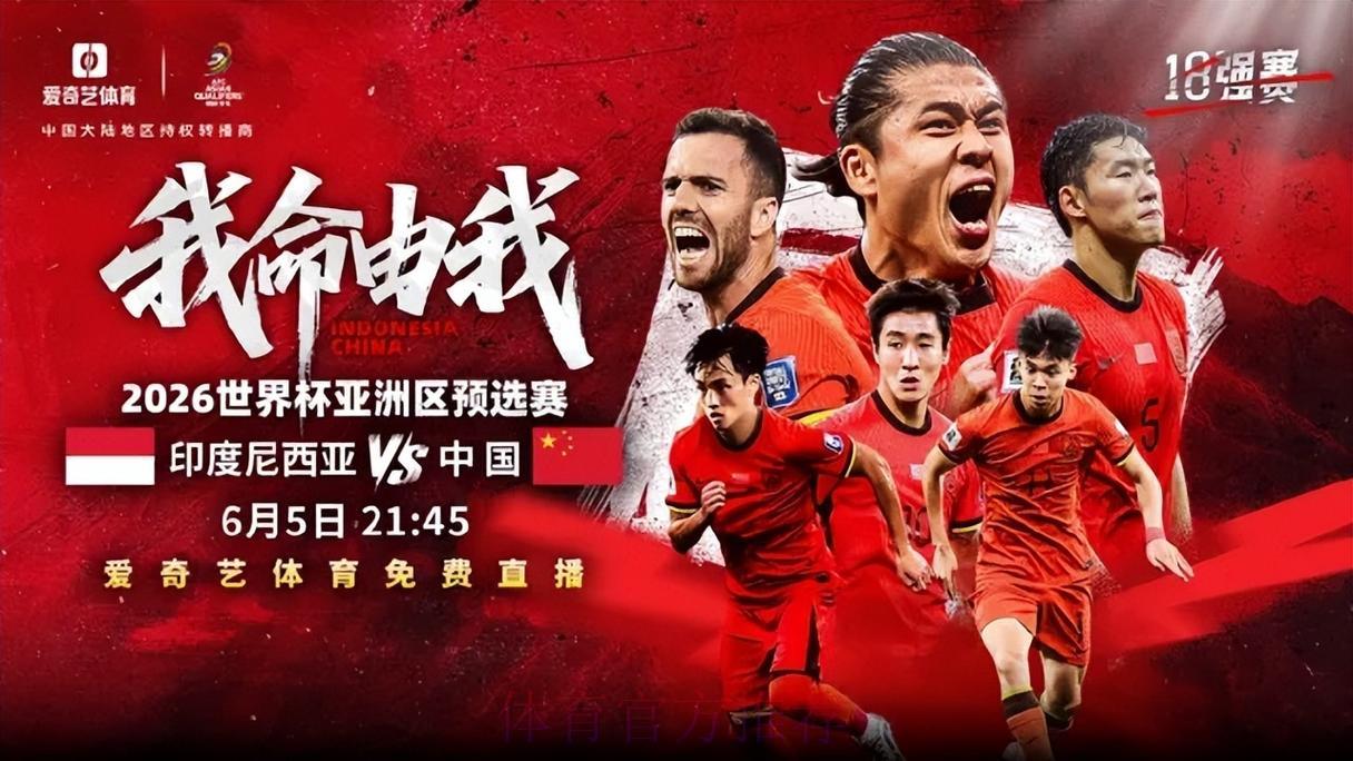 2026世界杯官方直播平台精选推荐 2026世界杯官方直播平台精选推荐