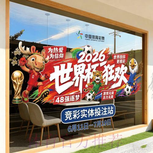 2026世界杯竞猜平台完整注册指南