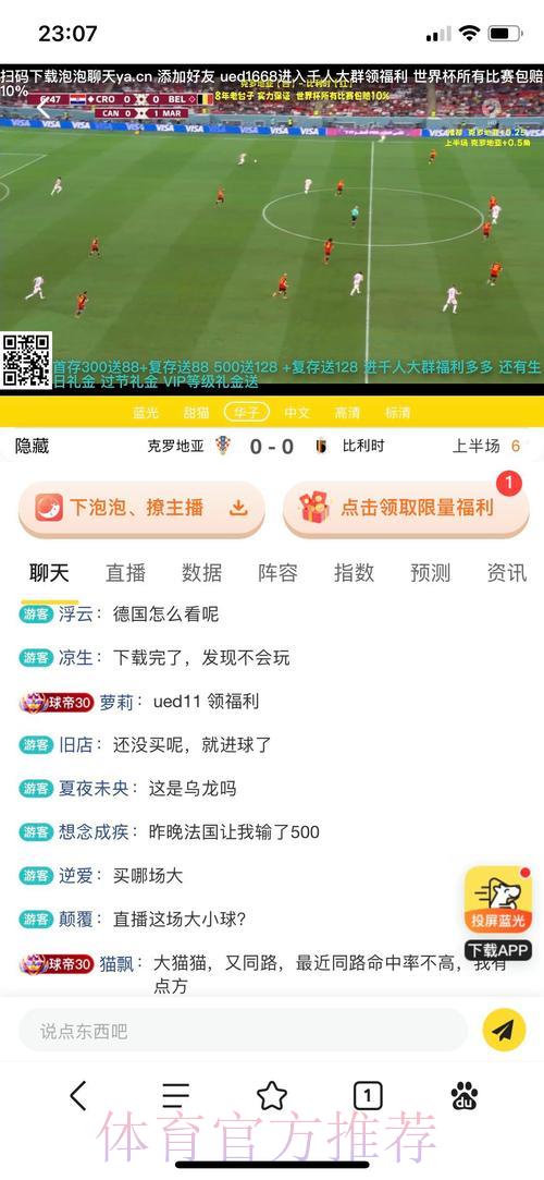 全球顶级世界杯竞猜投注平台推荐