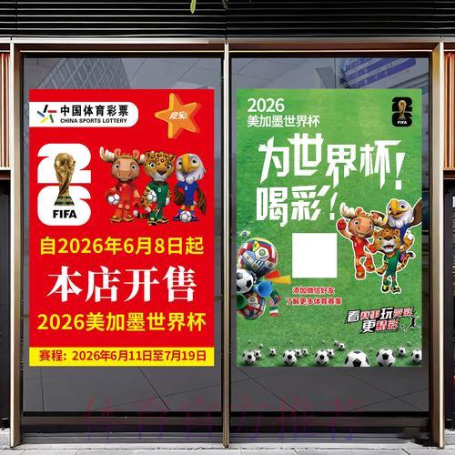 世界杯竞猜平台25：足球爱好者的专属博彩乐园