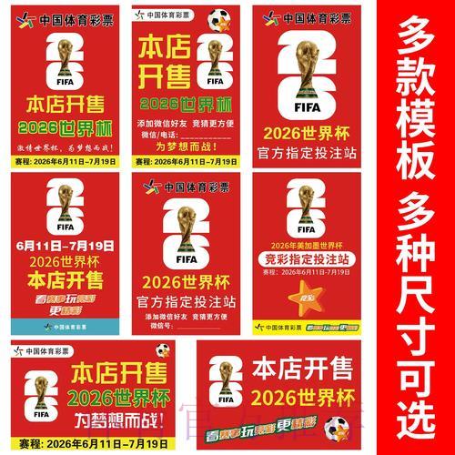 世界杯竞猜平台25：足球爱好者的专属博彩乐园