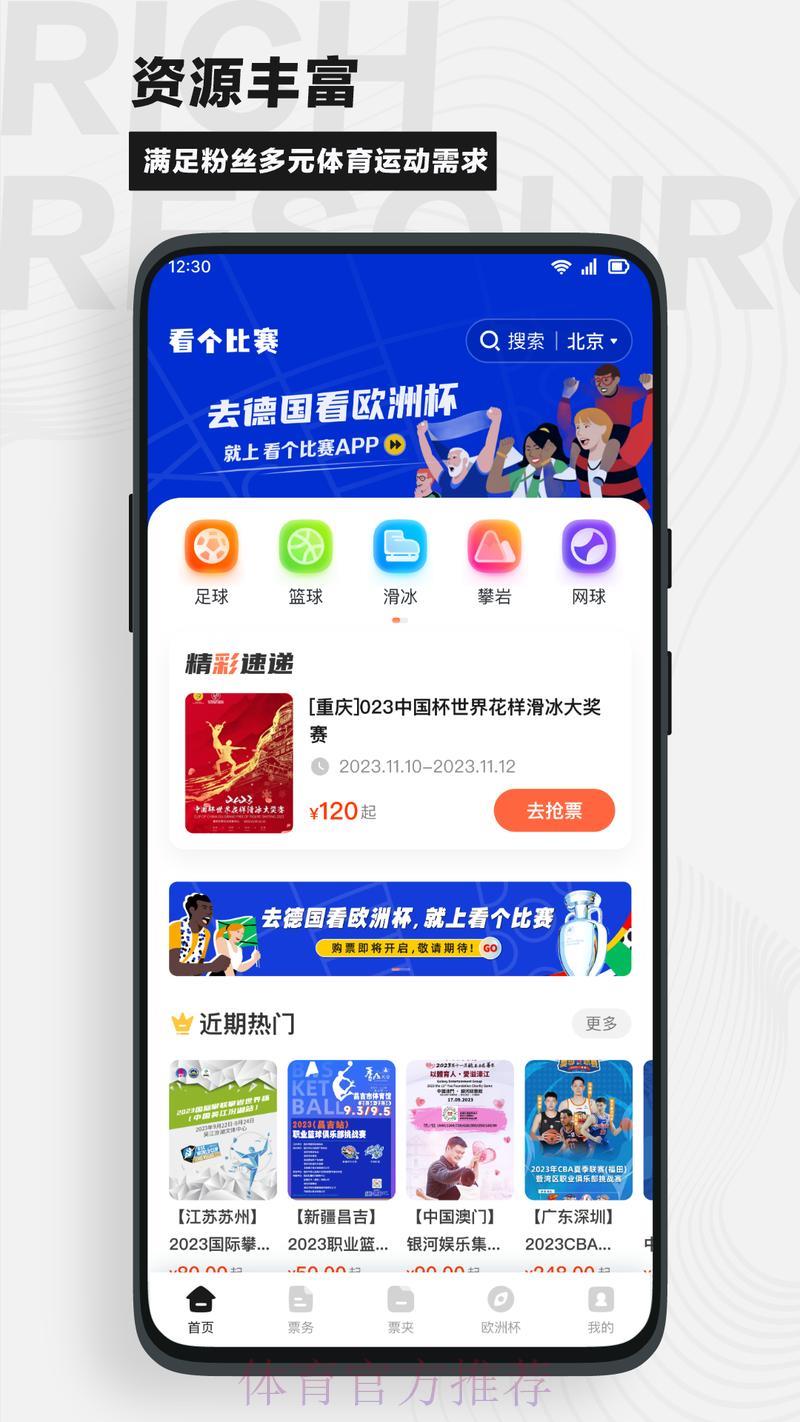 国际足球锦标赛官方平台最新入口导航