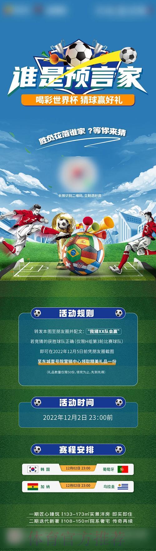 世界杯竞猜经验谈：以失败为师，砥砺前行
