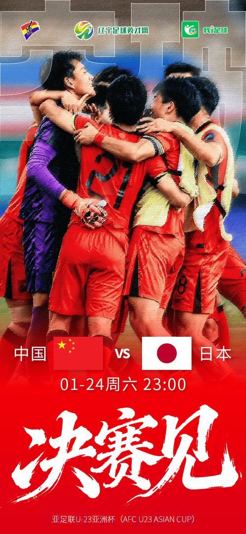 中国队对阵日本世界杯赛事全程直播 中国队对阵日本世界杯赛事全程直播