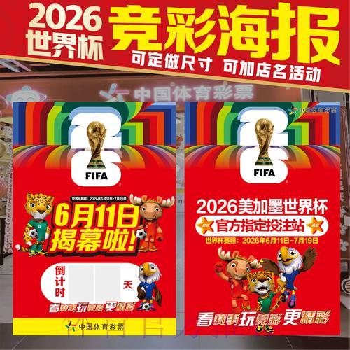 世界杯竞猜投注前必须了解的注意事项 世界杯竞猜投注前必须了解的注意事项