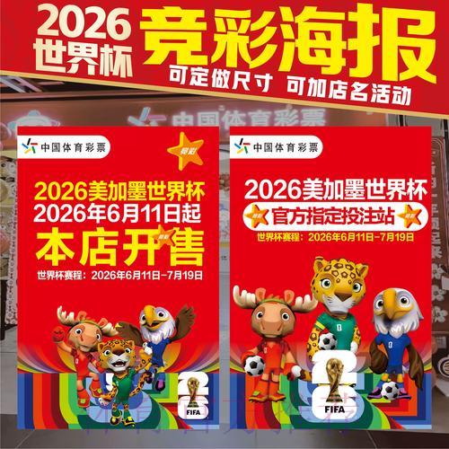 世界杯竞猜投注前必须了解的注意事项 世界杯竞猜投注前必须了解的注意事项
