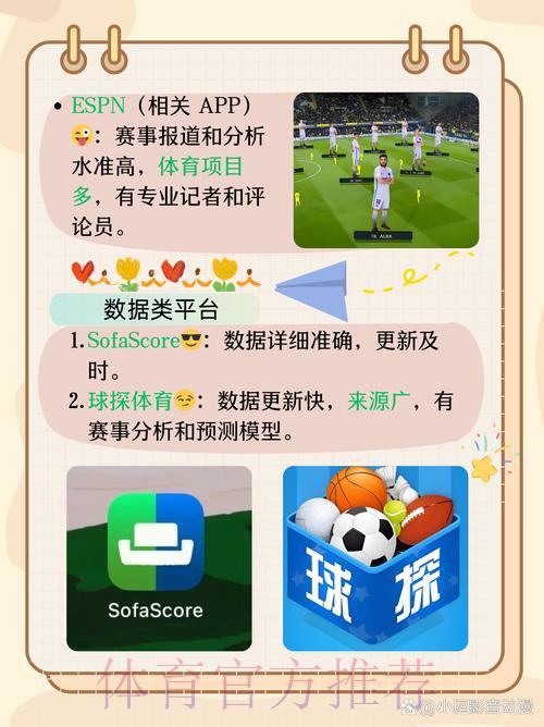 世界杯竞猜APP,海量赛事数据尽在掌握 世界杯竞猜APP,海量赛事数据尽在掌握